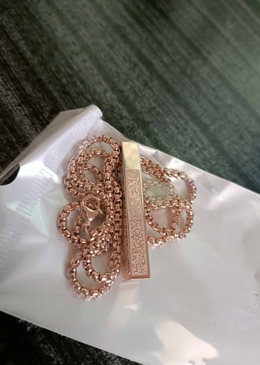 আয়াতুল কুরসি বার লকেট